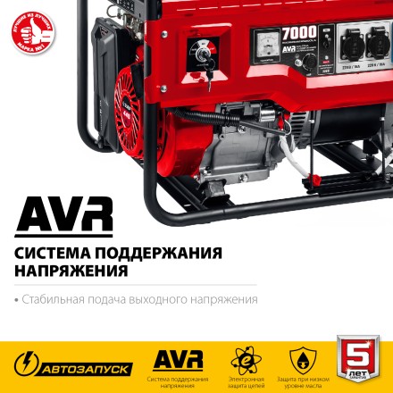 ЗУБР 7000 Вт, бензиновый генератор с автозапуском (СБА-7000) купить в Нижневартовске