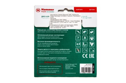 Круг алмазный HAMMER (206-111 DB TB) Ф115х22мм универсальный купить в Нижневартовске