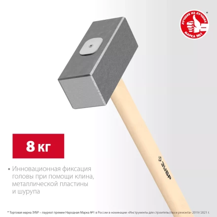 ЗУБР 8 кг, 750 мм, кованая кувалда (20112-8) купить в Нижневартовске