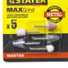 Набор STAYER "MASTER": Абразивные минишарошки-насадки для гравера и дрели, хвостовик d 3,2мм, 5 предм. 2988-H5 купить в Нижневартовске