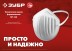 ЗУБР МТ-160, 5 шт, однослойная техническая маска (11108-H5) купить в Нижневартовске