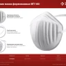 ЗУБР МТ-160, 5 шт, однослойная техническая маска (11108-H5) купить в Нижневартовске