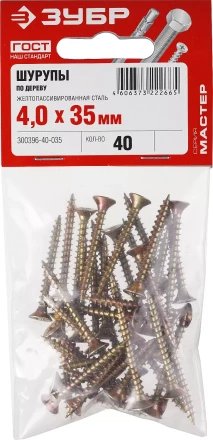 Шурупы ЗУБР "МАСТЕР" по дереву желтопассивированные, 4.0x35мм, 40шт 300396-40-035 купить в Нижневартовске