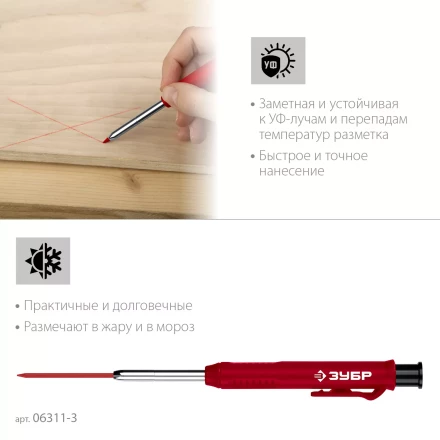 ЗУБР АСК красный, d 2,8 мм, HB, 6 сменных грифелей, автоматический карандаш (06311-3) купить в Нижневартовске