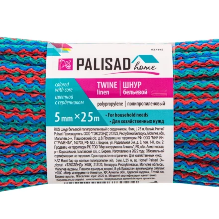 Шнур бельевой полипропиленовый с сердечником, 5 мм L 25 м, цветной, Home Palisad 937145 купить в Нижневартовске