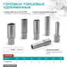 Головка торцевая удлиненная, 32 мм, шестигранная, CrV, под квадрат 1/2 Stels 13886 купить в Нижневартовске