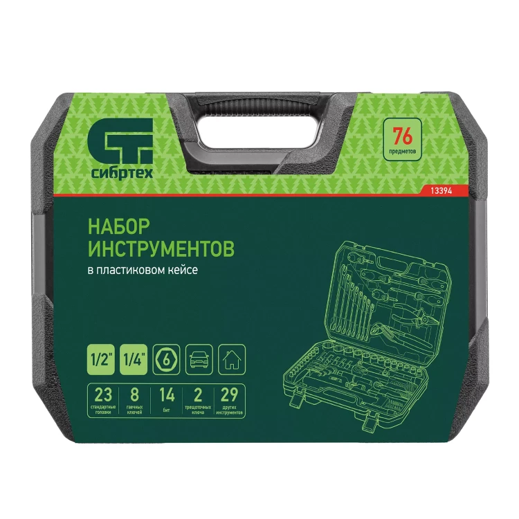 Набор инструментов Сибртех 13394, 1/2", 1/4", пластиковый кейс 76 предметов купить в Нижневартовске