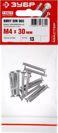 Винт DIN 965, M4 x 30 мм, 13 шт, кл. пр. 4.8, оцинкованный, ЗУБР 303116-04-030 купить в Нижневартовске
