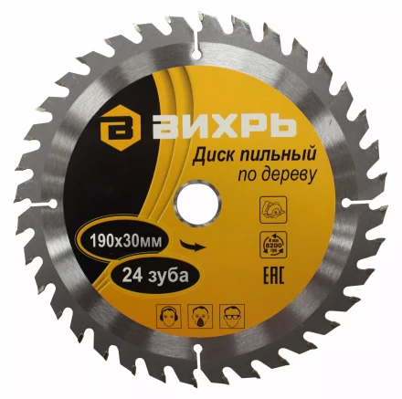 Диск пильный по дереву 190х30мм 24 зуба Вихрь купить в Нижневартовске