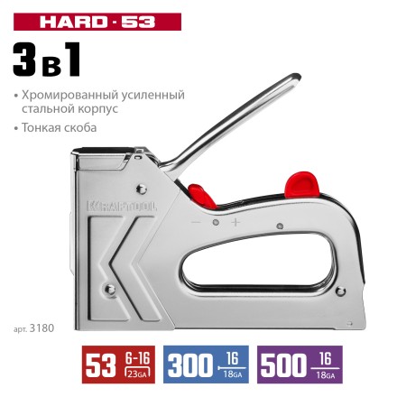 Стальной рессорный степлер 53(6-16мм)/300/500, KRAFTOOL 3180 купить в Нижневартовске