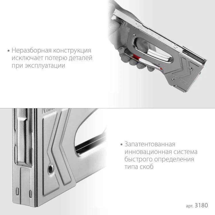 Стальной рессорный степлер 53(6-16мм)/300/500, KRAFTOOL 3180 купить в Нижневартовске