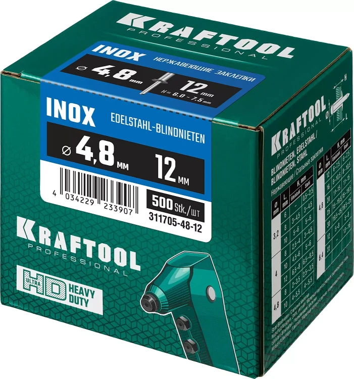 Заклепки нержавеющие KRAFTOOL 311705-48-12 купить в Нижневартовске