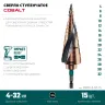 Ступенчатые сверла, сталь c кобальтом, спиральная проточка, НЕХ хвостовик 29691-4-32-15 купить в Нижневартовске