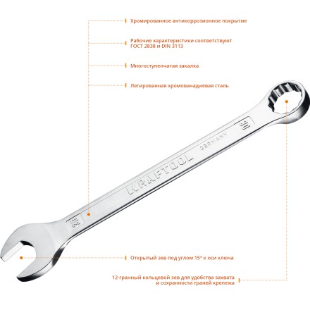 Ключ комбинированный KRAFTOOL, Cr-V, DIN 3113 27079-30 купить в Нижневартовске