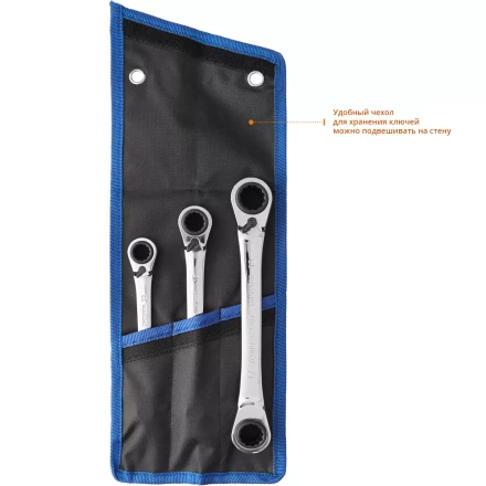 Наборы трещоточных комбинированных ключей накидных серия ПРОФЕССИОНАЛ купить в Нижневартовске