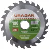 Диск пильный "Fast cut" по дереву, 190х30мм, 24Т, URAGAN 36800-190-30-24 купить в Нижневартовске