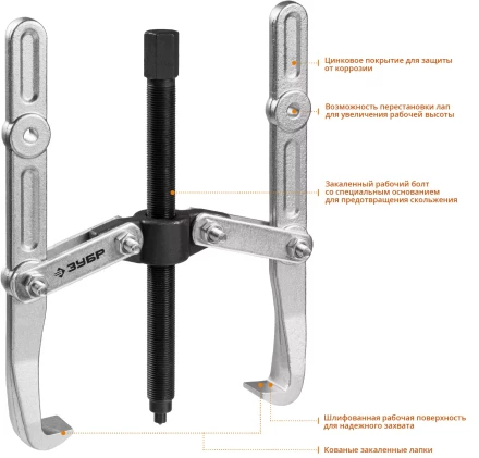 Съемники шарнирные 2-захватные с удлиненными захватами серия ПРОФЕССИОНАЛ купить в Нижневартовске
