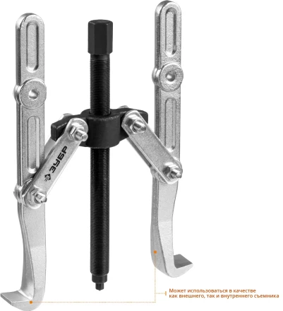 Съемники шарнирные 2-захватные с удлиненными захватами серия ПРОФЕССИОНАЛ купить в Нижневартовске