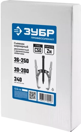 Съемники шарнирные 2-захватные с удлиненными захватами серия ПРОФЕССИОНАЛ купить в Нижневартовске