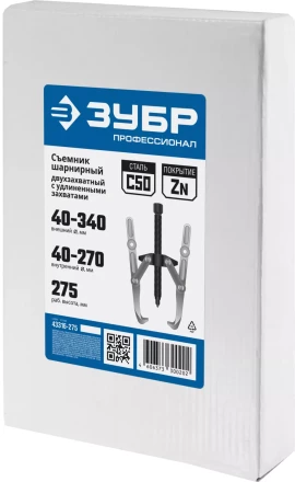 Съемники шарнирные 2-захватные с удлиненными захватами серия ПРОФЕССИОНАЛ купить в Нижневартовске