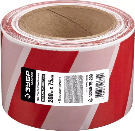 Сигнальные ленты серия МАСТЕР купить в Нижневартовске