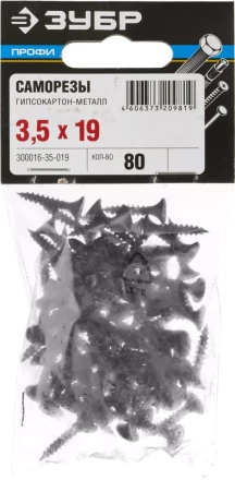 Саморезы СГМ гипсокартон-металл пакет серия ПРОФЕССИОНАЛ купить в Нижневартовске