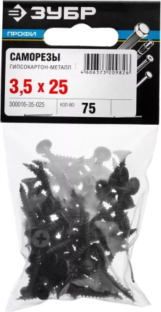 Саморезы СГМ гипсокартон-металл пакет серия ПРОФЕССИОНАЛ купить в Нижневартовске