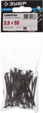 Саморезы СГМ гипсокартон-металл пакет серия ПРОФЕССИОНАЛ купить в Нижневартовске