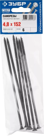 Саморезы СГМ гипсокартон-металл пакет серия ПРОФЕССИОНАЛ купить в Нижневартовске