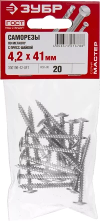 Саморезы ЗУБР с прессшайбой по листовому металлу до 0,9 мм, PH2, 4,2х41 мм, 20шт 300196-42-041 купить в Нижневартовске