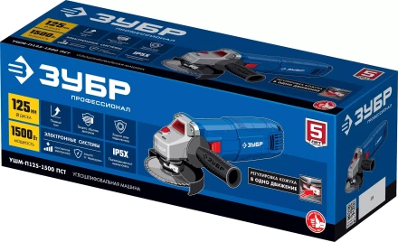 ЗУБР 1500 Вт, d125 мм, УШМ, Профессионал (УШМ-П125-1500 ПСТ) купить в Нижневартовске