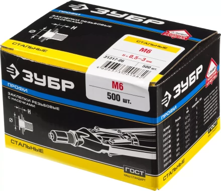 Заклепки ЗУБР резьбовые с насечками, М6, 500шт 31317-06 купить в Нижневартовске