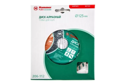Круг алмазный HAMMER (206-112 DB TB) Ф125х22мм универсальный купить в Нижневартовске