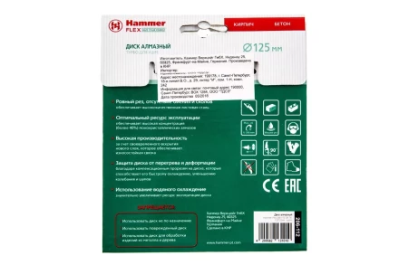 Круг алмазный HAMMER (206-112 DB TB) Ф125х22мм универсальный купить в Нижневартовске