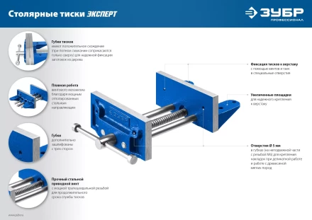 ЗУБР 150 мм, столярные тиски, Профессионал (32730) купить в Нижневартовске