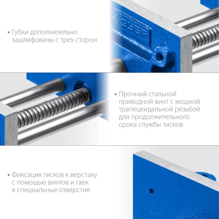 ЗУБР 150 мм, столярные тиски, Профессионал (32730) купить в Нижневартовске