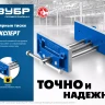 ЗУБР 150 мм, столярные тиски, Профессионал (32730) купить в Нижневартовске