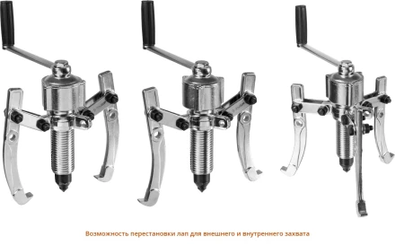 ЗУБР 5 т, универсальный редукторный съемник, Профессионал (43301-5) купить в Нижневартовске