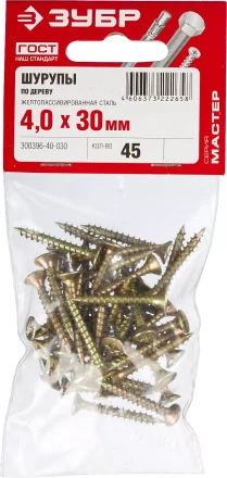 Шурупы ЗУБР "МАСТЕР" по дереву желтопассивированные, 4.0x30мм, 45шт 300396-40-030 купить в Нижневартовске