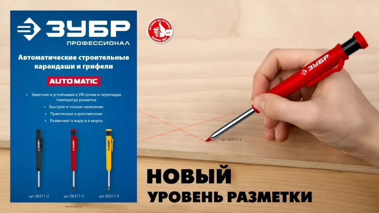 ЗУБР АСК желтый, d 2,8 мм, HB, 6 сменных грифелей, автоматический карандаш (06311-5) купить в Нижневартовске