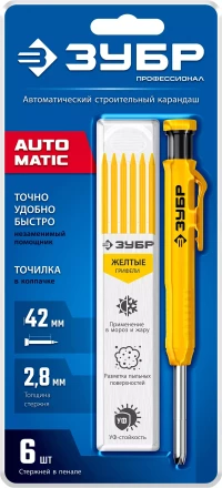 ЗУБР АСК желтый, d 2,8 мм, HB, 6 сменных грифелей, автоматический карандаш (06311-5) купить в Нижневартовске