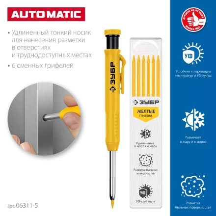 ЗУБР АСК желтый, d 2,8 мм, HB, 6 сменных грифелей, автоматический карандаш (06311-5) купить в Нижневартовске
