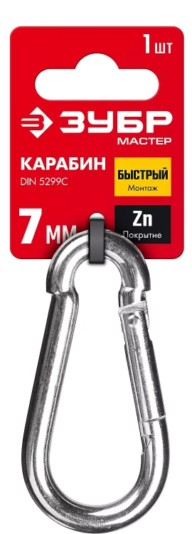 ЗУБР DIN 5299C, 7 мм, 1 шт, быстросъемный карабин (304546-07) купить в Нижневартовске