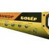 Ножовка "Бобер"  400мм   1/12/48 9855 купить в Нижневартовске