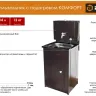 Умывальник дачный "Комфорт" ВИХРЬ с подогревом, нержавейка, медь 74/4/7 купить в Нижневартовске