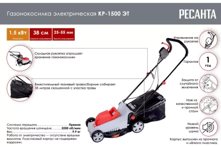 Электрическая газонокосилка Ресанта КР-1500 ЭТ 70/4/13 купить в Нижневартовске