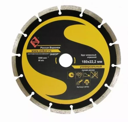 Круг алм.ф180х22,2мм, сег универс.сух.рез1/10/40 25703 купить в Нижневартовске