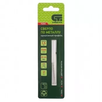 Сверло по металлу 1,5 мм Р6М5 2 шт СИБРТЕХ 72202 купить в Нижневартовске