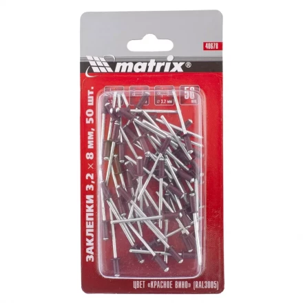 Заклепки 3,2 х 8 мм RAL 3005 красное вино 50 шт MATRIX 40678 купить в Нижневартовске