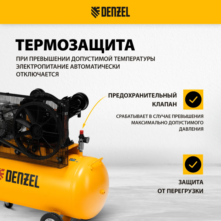 Компрессор воздушный рем. привод Denzel BCV 5500-T/200, 5,5 кВт, 200 литров, 850 л/мин купить в Нижневартовске